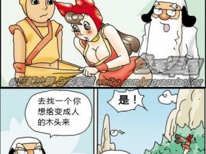 汗汗漫画一一歪歪漫画，热门漫画大全，每日更新