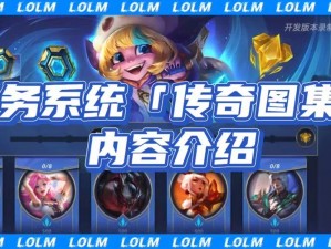 LOL八月二十二日更新亮点：不祥之刃全面重塑，卡牌玩法革新来袭