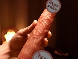 高品质国产 orgasm 情趣用品，带来极致体验