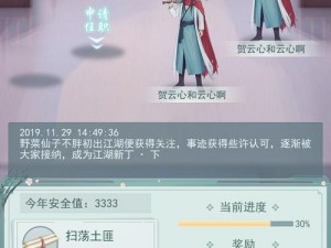 江湖悠悠村落：超全游戏攻略与玩法深度解析