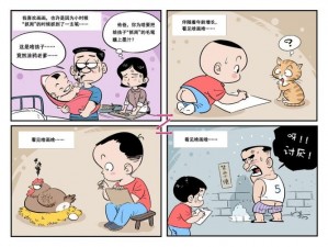 被老师抱到办公室里面 c 漫画：搞笑趣味四格漫画，老师和学生的奇妙故事