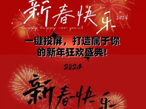 2021好游戏新春狂欢狂欢盛典盛大启幕，年度丰收宝藏等您前来夺取