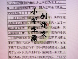 被同桌扣到下面好爽作文 - 一款可以让你体验极致快感的写作工具