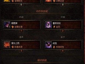 暗黑3猎魔人新手攻略：技能搭配详解与实战分享，轻松掌握猎魔人核心技能组合