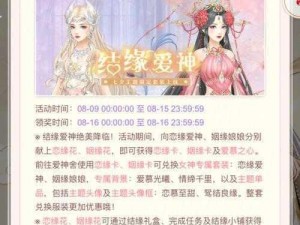 爱江山更爱美人蜜会弘历三星攻略：甜蜜邂逅与策略制胜的完美结合