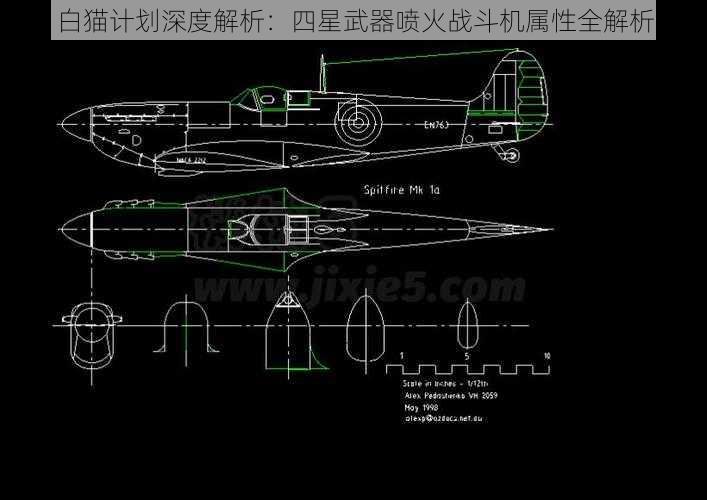 白猫计划深度解析：四星武器喷火战斗机属性全解析